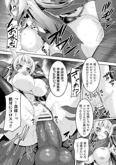 Kukkoro Heroines SP5