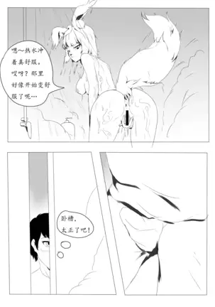 关于我女友是追月神这件事