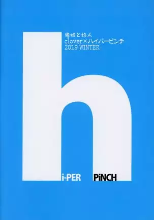 Oni Musume to Tabibito