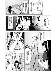 Omorashi Maid o Choukyou Shitara | 對失禁的女僕進行調教的話