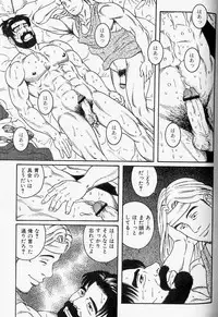 [Tagame] The nonulcer dyspepsia