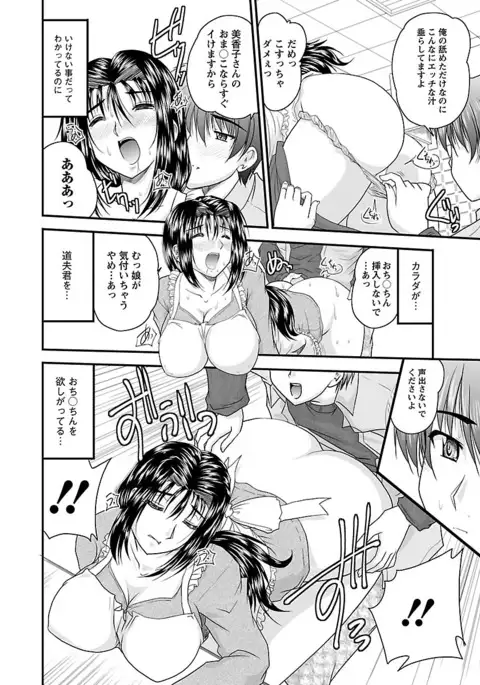 Naishobanashi. Vol. 2 Himegoto.