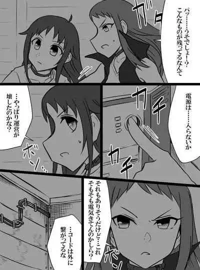 Deremasu Battle Royale