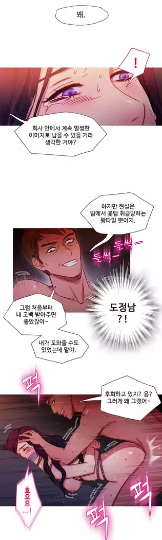 Scandal of the Witch Ch.0-29