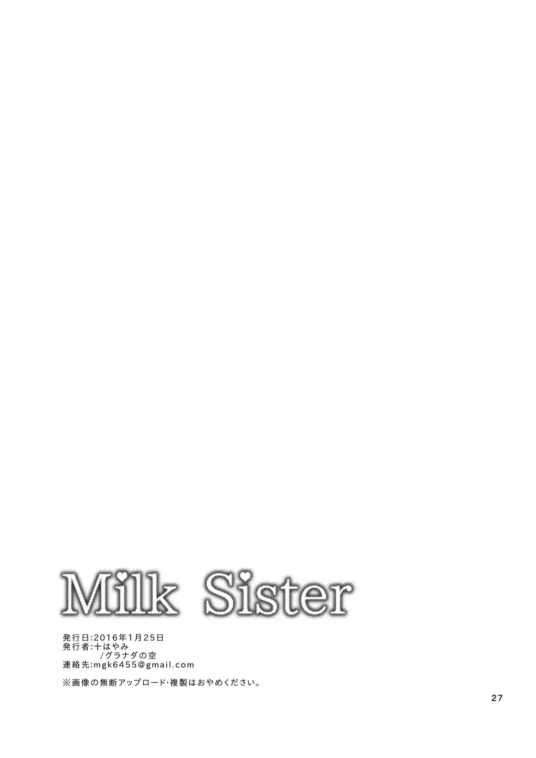 MilkSister
