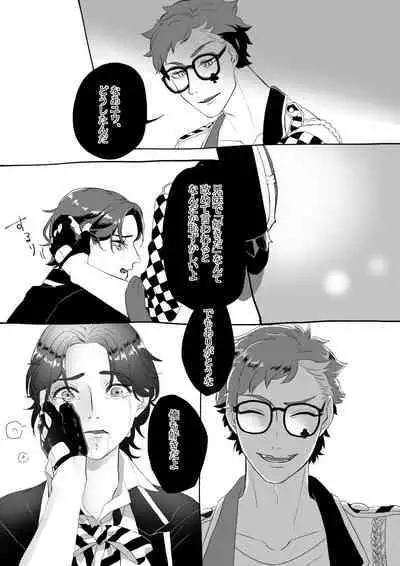 [Fuuru] Aishi-sa Amatte