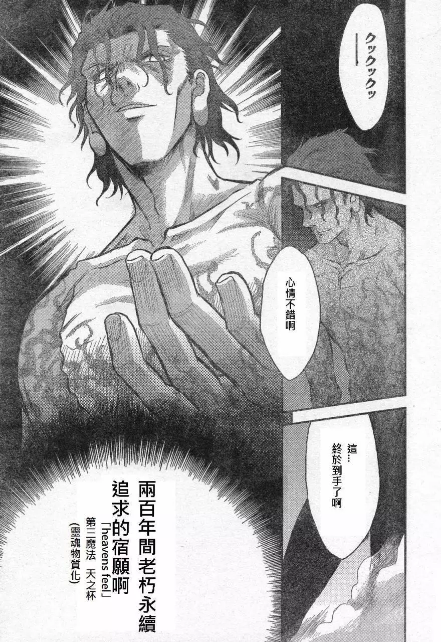 恐怖編外伝AF Fate 原作