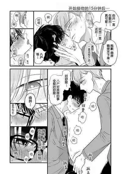 Seifuku Nugitai | 渴望褪下制服