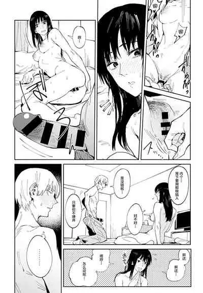 [fushoku] Renshokurempu (COMIC Anthurium 2021-09) [Chinese] [羅莎莉亞漢化] [Digital]
