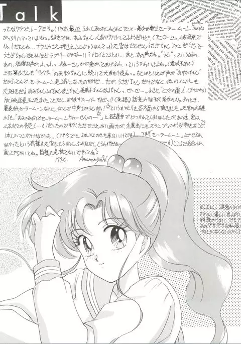 Let's get a Groove ~Yo! Hips~