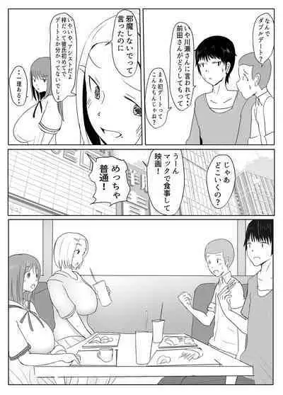 Yarichin futanari-kko JK-hen no 2