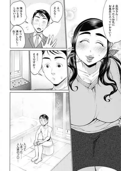 [Chocopahe] Chikubi Yowai No ~Chikubi Seme Oni Iki Massage~