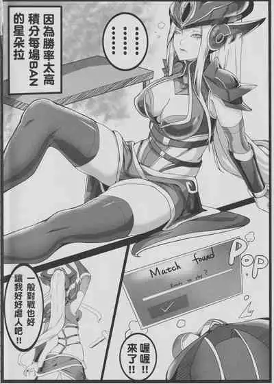 Legend of the Pero king