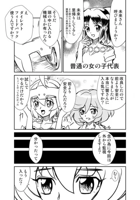 Ora! Road ga Hirakareta