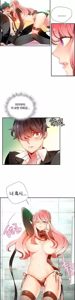 Lilith`s Cord Ch.0-23