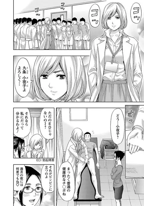 Ookami Otoko - Wolfman