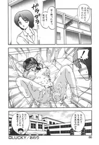 [Hiryuu Ran] Doctor Stop