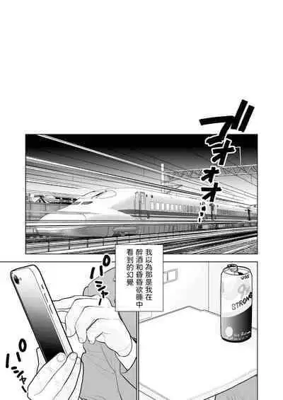 [UDS] Hami detemasu | 外露出來 [Chinese] [Origin個人測試漢化]