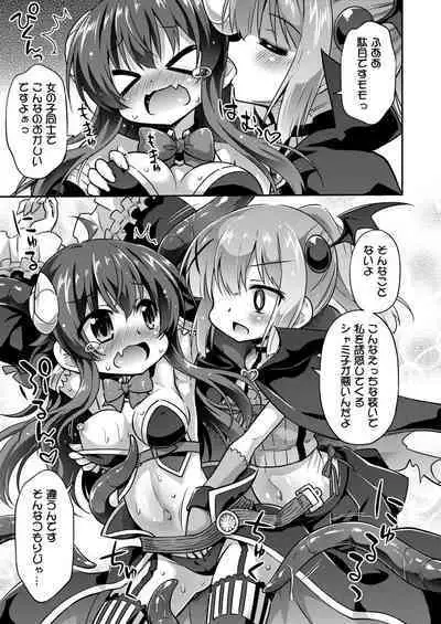 Iyarashima Zoku in your town