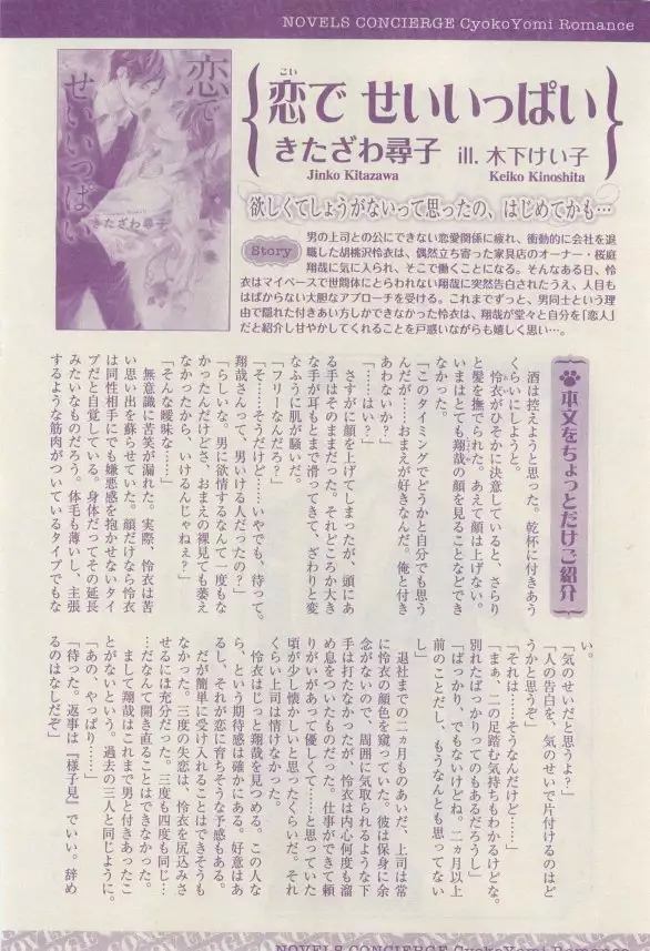 リンクス 2015-03