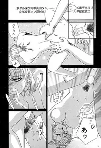 [Umeyashiki Mitsuyoshi] Koufukuron