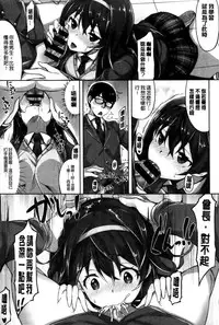 [Hinasaki Yo] Ima Kimi ni Koi shiteru [Chinese]