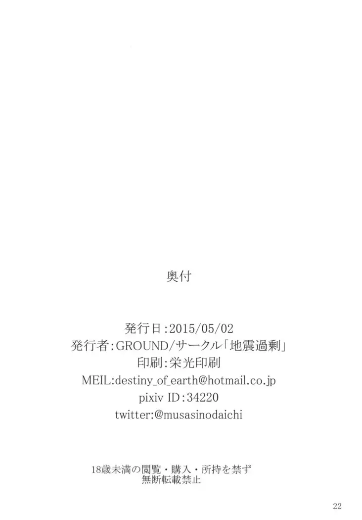 Yami no Aikatsu Boot Camp