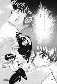 Zendai Mimon 3 (Ranma) (Yaoi)