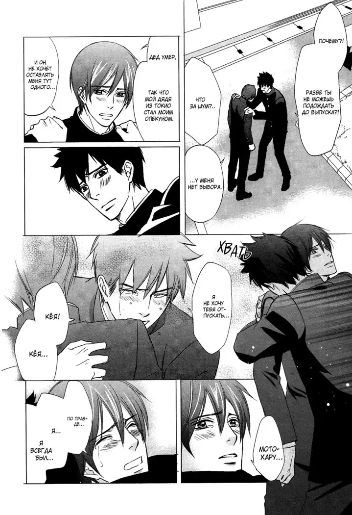 Let's return to love