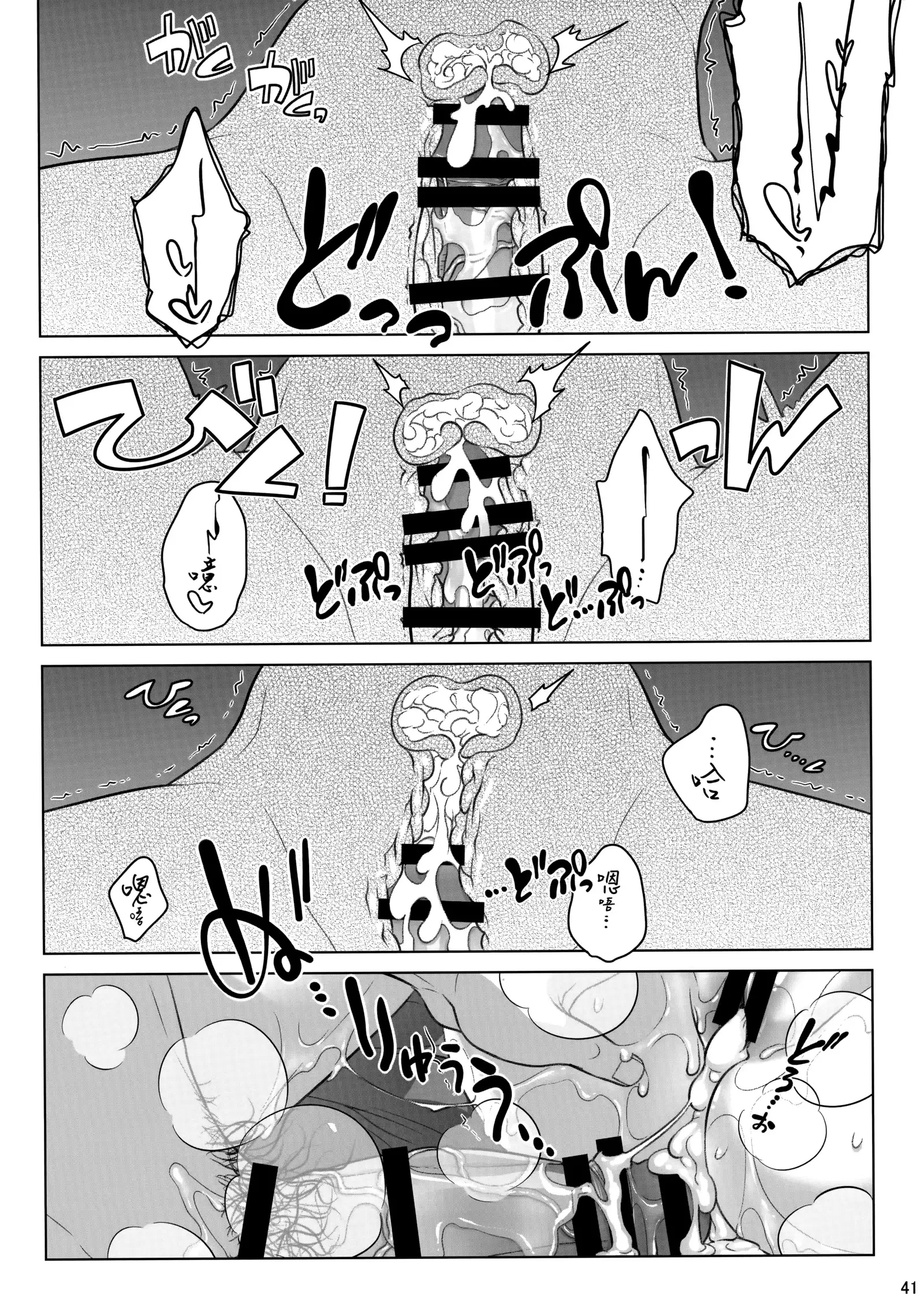 Stay by MeㆍBangaihen