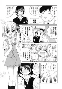 [Sano Takashi] Linpara! Vol. 3