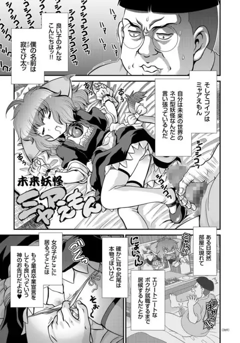 JK Rinkan Harami Ochi