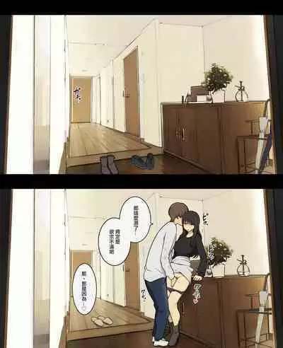 Otto to no kankei, furin aite to no kankei | 和老公的關係、和出軌對象的關係