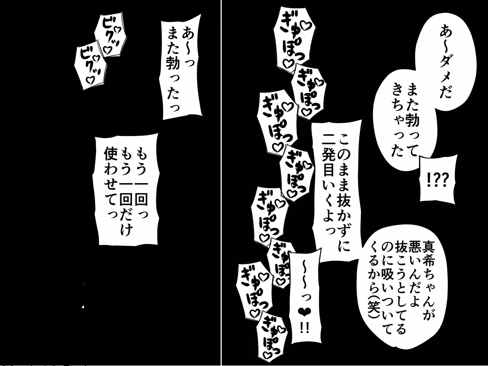 Saiminjuu de Yaritaihoudai