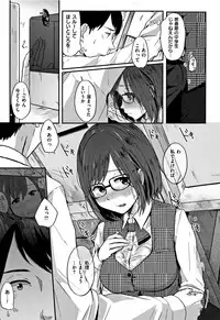 [Eguchi Jaws] Koibito Complex