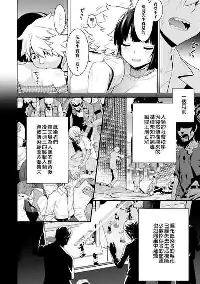 Ashita, Sekai ga Owaru nara | 世界、如果將在明日終結