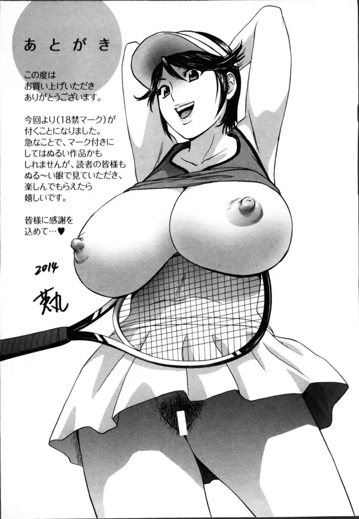 Hustle! Danchiduma♥ 1