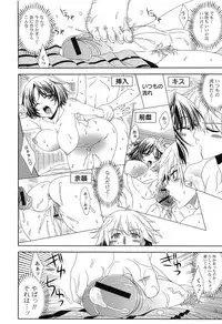 [Lapis Lazuli] Fechi Kano!