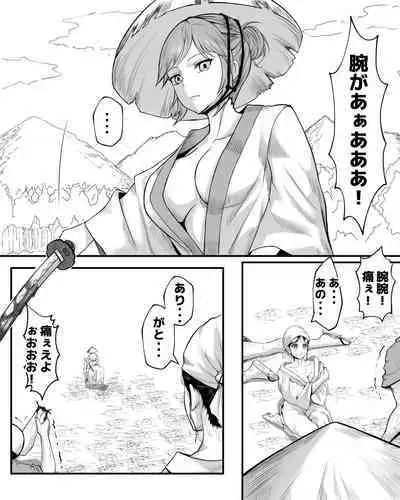 Yoru hashiri to yamainu