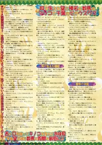 BugBug 2009-11 Vol. 183