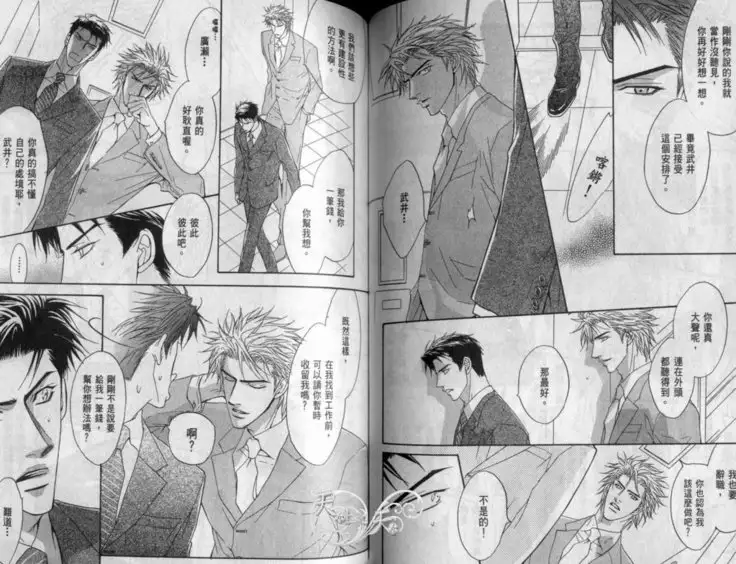 Affair | 再愛妳一次！