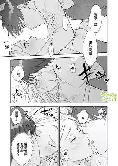 henatyoko kyuuketuki ha ookami kisi no ti ga ho sii|废柴吸血鬼渴望狼骑士的血液