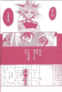 (C80) [Quartzshow (Hari)] Aurora 1 (Yu-Gi-Oh!)