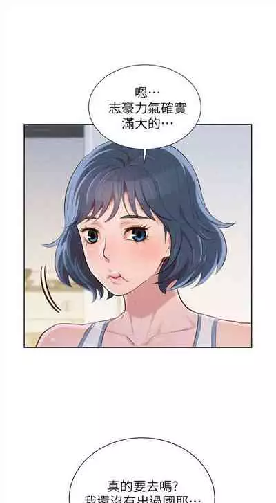 [週日] [犬子 & 經文旗] 漂亮幹姐姐 1-100 官方中文（連載中）