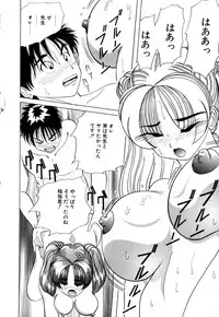 [Yukimino Yukio] Machikado Pheromone