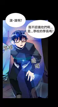 [KKUN &INSANE] Love Parameter 恋爱辅助器 86~101 [Chinese]中文