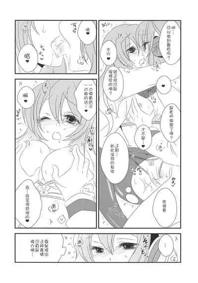 (C85) [Mimippu (Izumimipu)] Nee? Sense. (Touhou Project) [Chinese] [v.v.t.m汉化组]