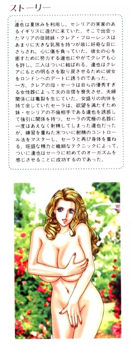 Blue Eyes 06 - Color Special