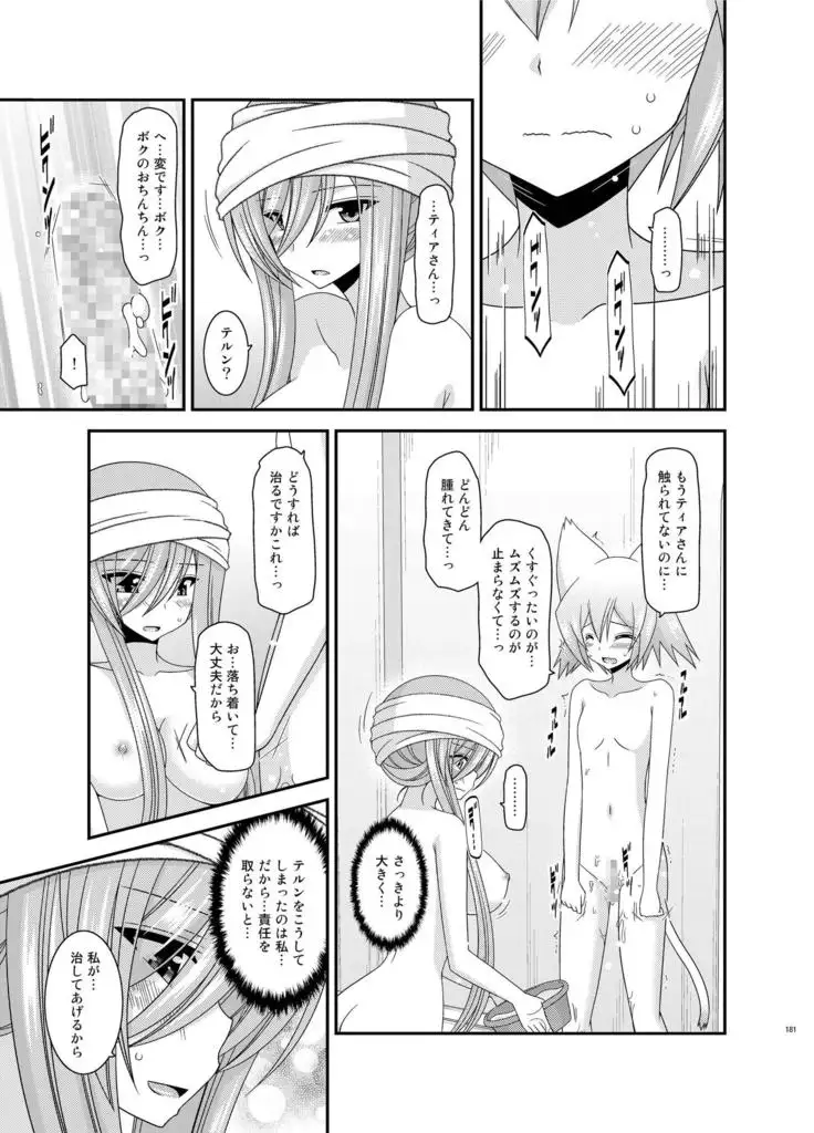 メロンが超振動!R総集編II