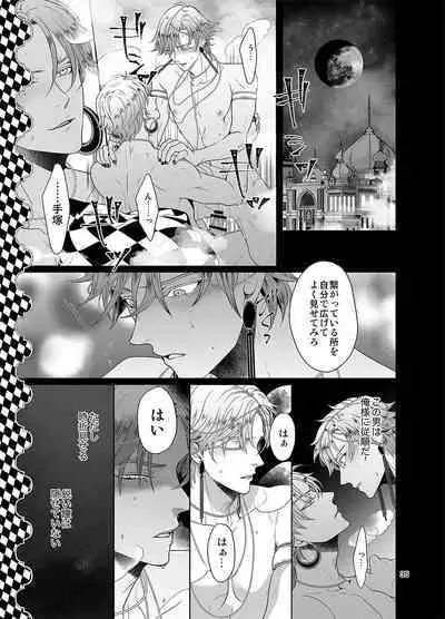 Sen to Ichiya no Eleutheria